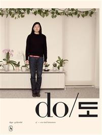 Do (Paperback)