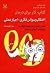 کتاب کار برای درمان اختلال ...