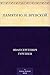 Памяти Ю. И. Вревской (Russian Edition)