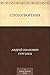 Стихотворения (Russian Edition)