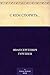 С кем спорить... (Russian Edition)