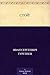 Стой! (Russian Edition)