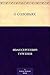 О соловьях (Russian Edition)