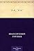 У-а... У-а! (Russian Edition)