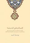 الإسلام في الحبشة by يوسف أحمد