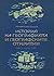 История на географията и географските открития