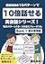 Learn 10 Key Sentence Patterns and Speak 10 Times More Series by Eiji Fujita Plugging 10 Different Words into the 10 Sentence Patterns: Book I Basic Expressions (Japanese Edition)