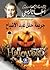 جريمة حفل عيد الأشباح by Agatha Christie جريمة حفل عيد الأشباح by Agatha Christie