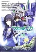機動戦士ガンダム00　-A wakening of the Trailblazer-
