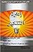 إدارة التفكير : فكر بطريقة مختلفة، فكر بقوة، حقق مستويات جديدة من النجاح