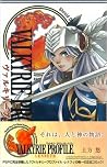 ヴァルキリープロファイル 1 [Valkyrie Profile, Vol. 1] by Yu Hijikata