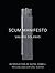 SCUM Manifesto by Valerie Solanas