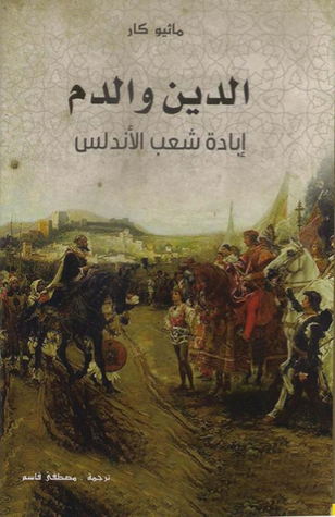الدين والدم: إبادة شعب الأندلس (Paperback)