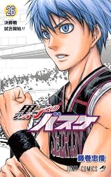 黒子のバスケ 26 [Kuroko no Basuke 26] by Tadatoshi Fujimaki