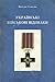 Українські військові відзнаки
