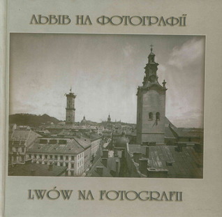 Львів на фотографії (Hardcover)