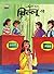 BILLOO DIGEST 10 by Pran Kumar Sharma