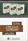 إضاءات في التحرير...