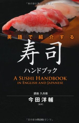 Sushi Handbook in English
