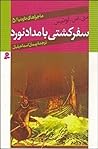 ماجراهای نارنیا ۵...