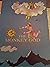 The Monkey God and Other Hi...