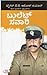 Bullet Savari by Tiger B.B. Ashok Kumar