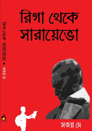 রিগা থেকে সারায়েভো (Hardcover)
