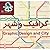 حرفه هنرمند 55