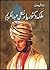 Malika Victoria Aur Munshi Abdul Kareem / ملکہ وکٹوریا اور من... by Raza Ali Abidi