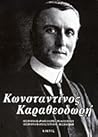 Κωνσταντίνος Καρα...