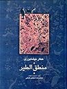 منطق الطیر
