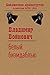 Белый биэмдаблъю (Библиотека драматургии Агентства ФТМ, Лтд.) (Russian Edition)