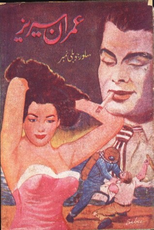 Piyasa Samandar /پیاسا سمندر (Imran Series, #25)