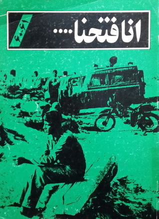 انا فتحنا: 60 تا 61 (Unknown Binding)