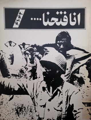 انا فتحنا: 61 تا 62 (Unknown Binding)