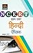 NCERT Prashn-Uttar Hindi - ...