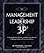 Management and Leadership by the 3Ps by Nathaniel J. Williams