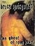 Bruce Springsteen -- The Gh...
