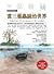當三葉蟲統治世界