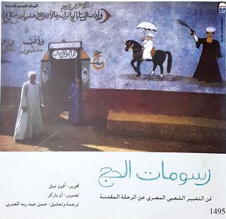 رسومات الحج: فن التعبير الشعبي المصري عن الرحلة المقدسة