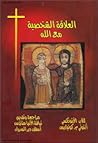 العلاقة الشخصية م...
