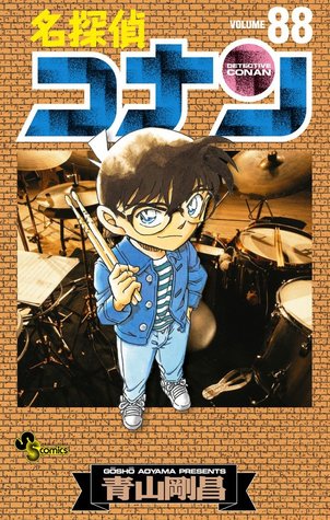 名探偵コナン 88 [Meitantei Conan 88] (Paperback)