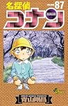 名探偵コナン 87 [Meitantei Conan 87] by Gosho Aoyama