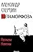 Метаморфоза: Перекресток, Музыкальная шкатулка, Тётя Шура, Метаморфоза, Эликсир любви, Философское открытие, Шаровая молния, Двойник Цезаря, Высшая ошибка, Национальная черта (Russian Edition)