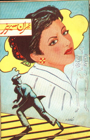 Bay-Aawaz Sayyarah /بے آواز سیارہ (Imran Series, #41)