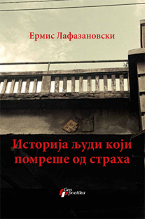 Istorija ljudi koji pomreše od straha (Paperback)