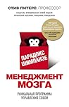Парадокс Шимпанзе...