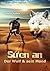 Su'en an - Der Wolf und sein Mond (German Edition)