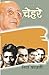 Chehre (Hindi Edition)