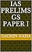 Civil Services Prelims GS Paper I